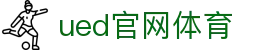 UED·(中国区) - 官网